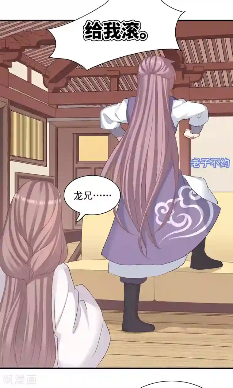 龙太子想吃唐僧肉第51话