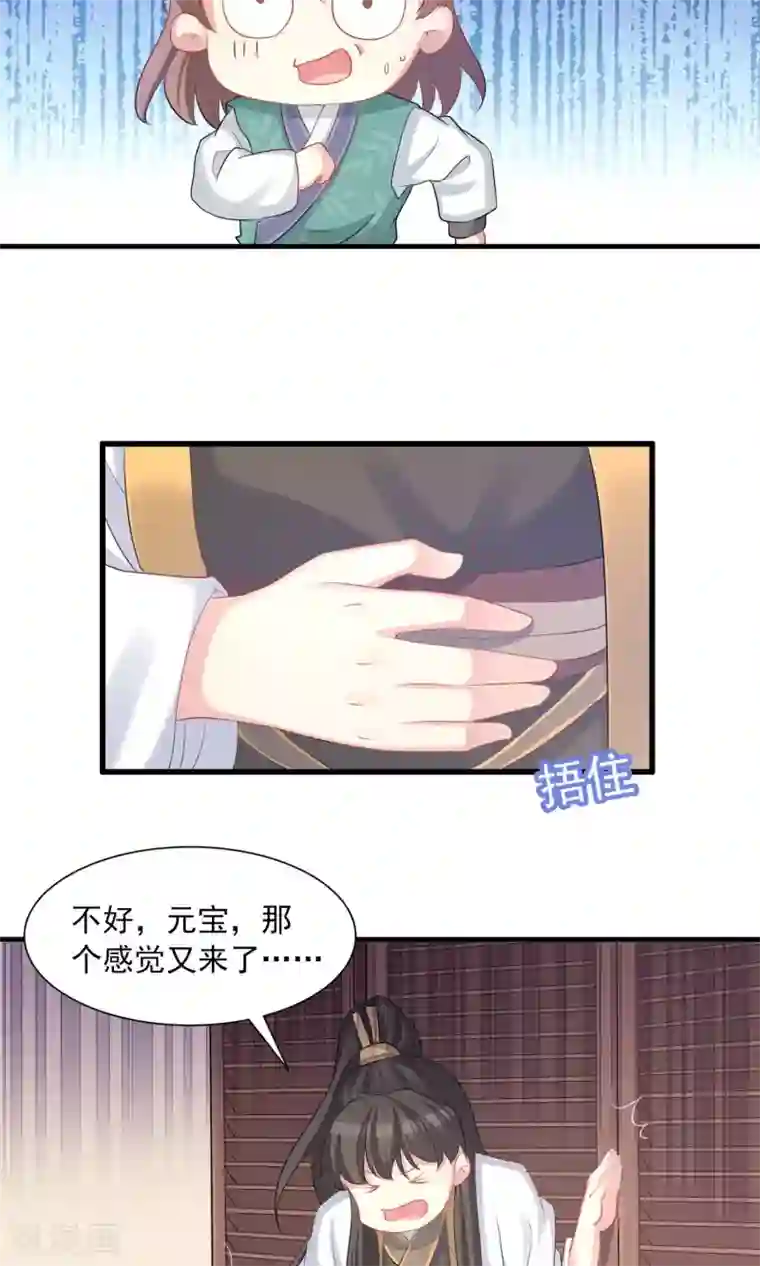 龙太子想吃唐僧肉第51话