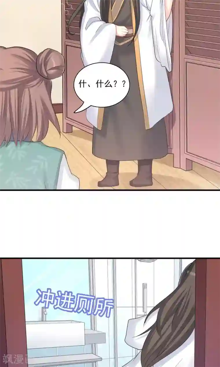 龙太子想吃唐僧肉第51话