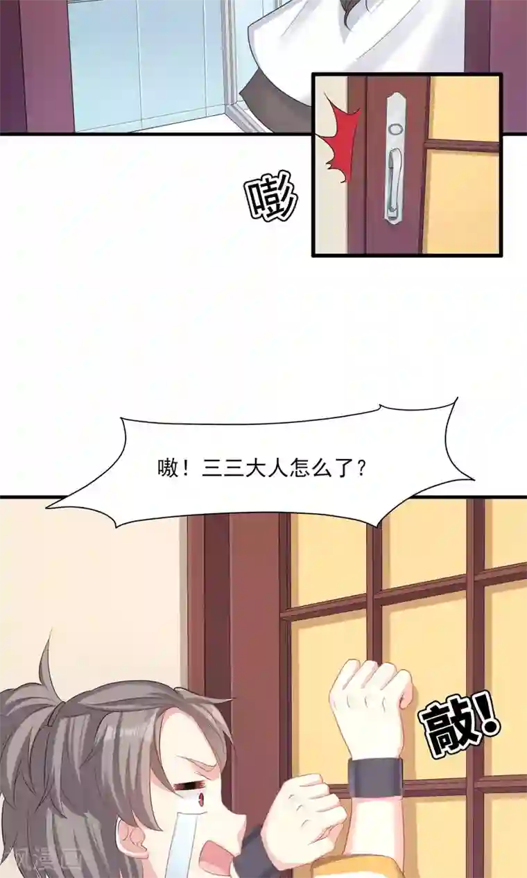 龙太子想吃唐僧肉第51话