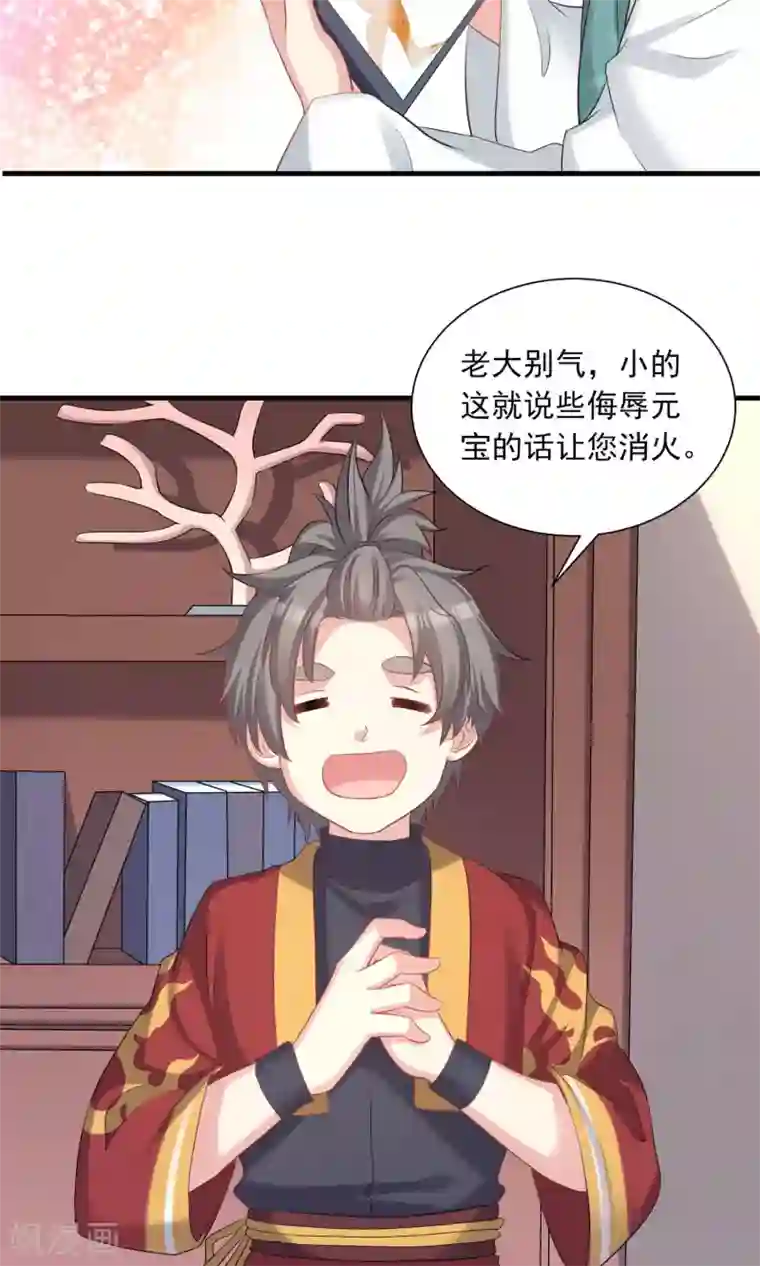 龙太子想吃唐僧肉第51话