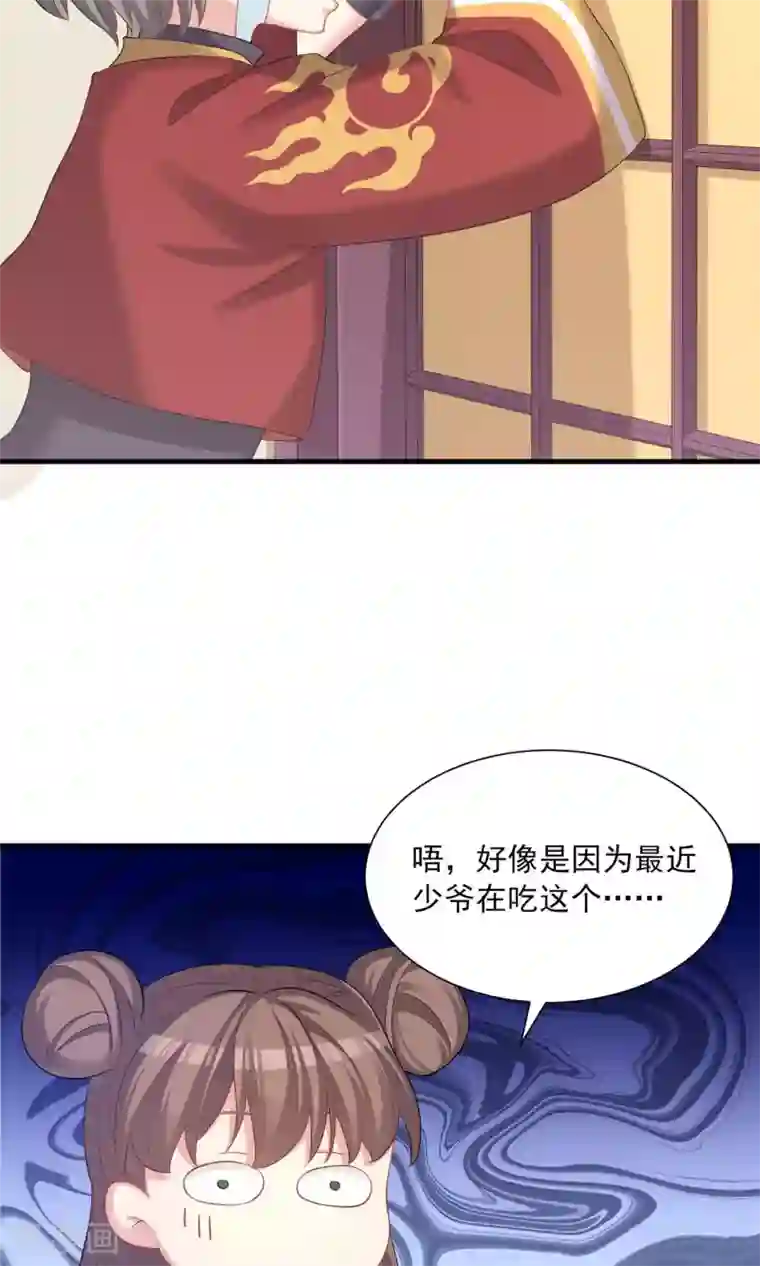 龙太子想吃唐僧肉第51话