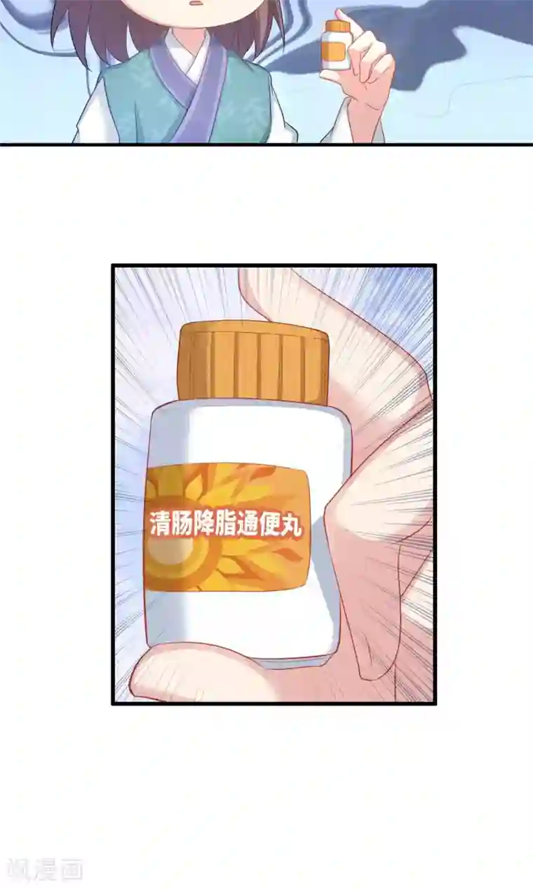 龙太子想吃唐僧肉第51话