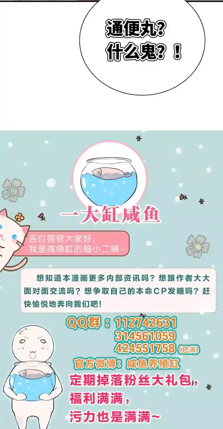 龙太子想吃唐僧肉第51话