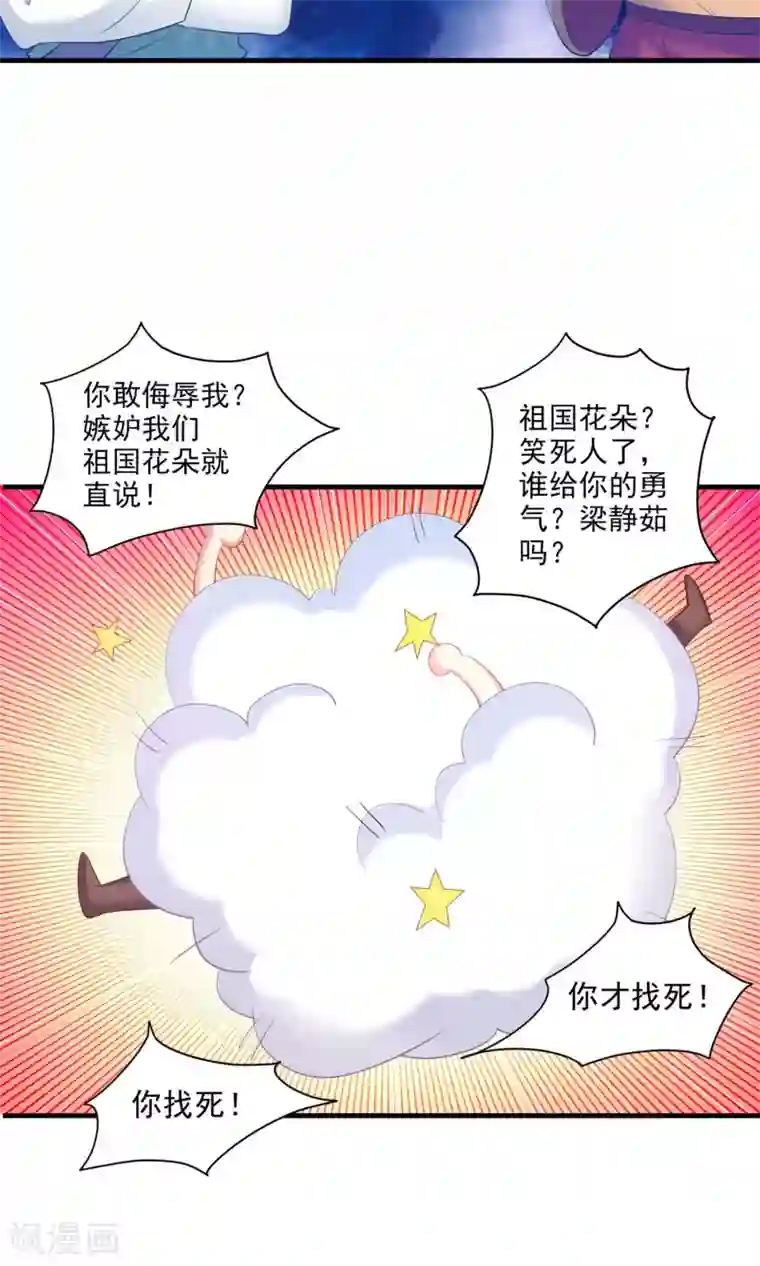 龙太子想吃唐僧肉第51话