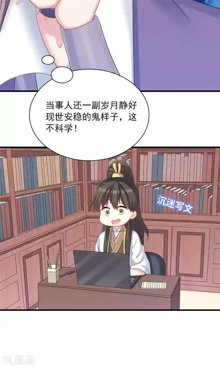 龙太子想吃唐僧肉第51话