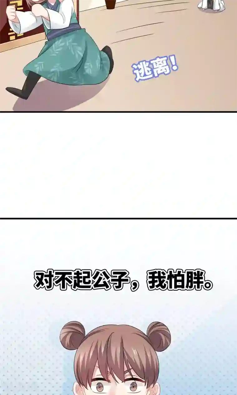 龙太子想吃唐僧肉第52话