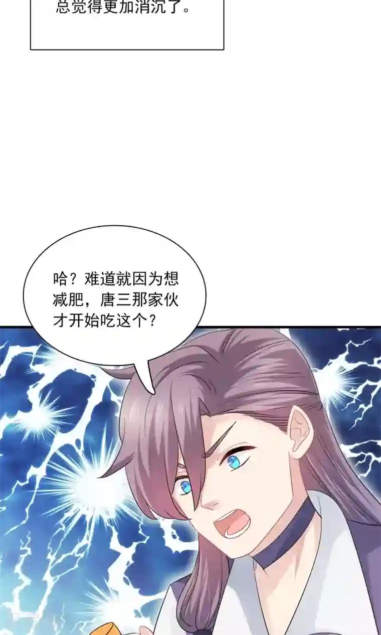 龙太子想吃唐僧肉第52话