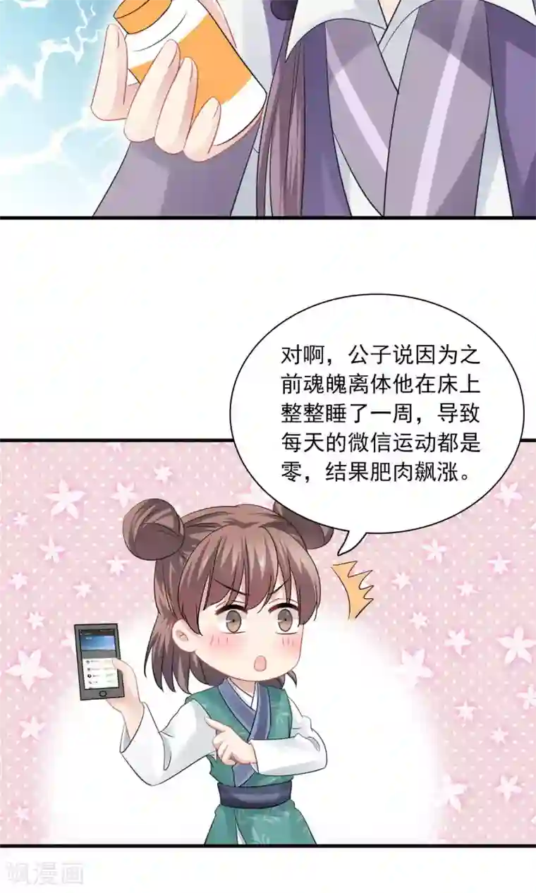 龙太子想吃唐僧肉第52话