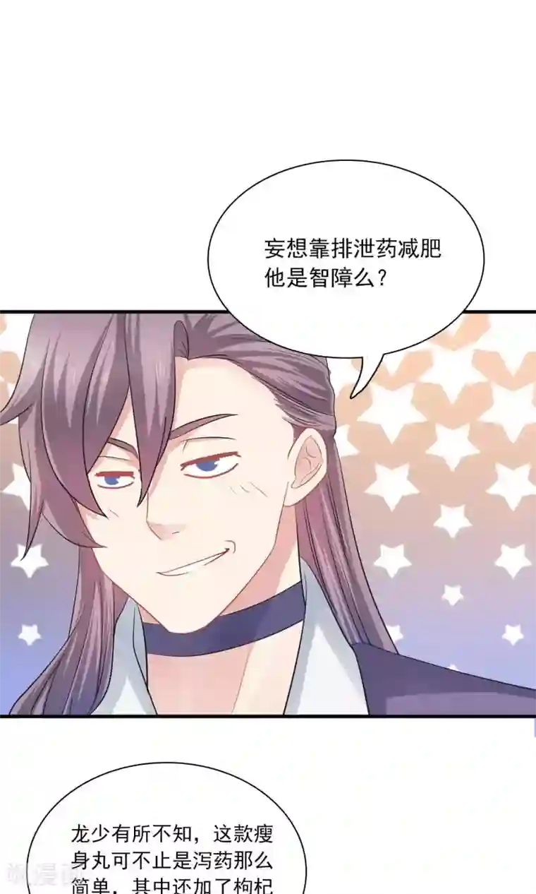 龙太子想吃唐僧肉第52话