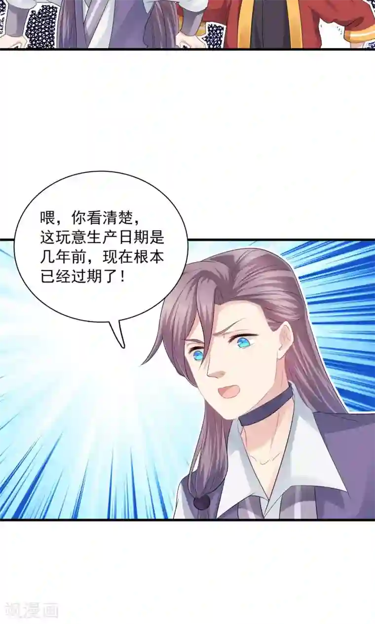 龙太子想吃唐僧肉第52话