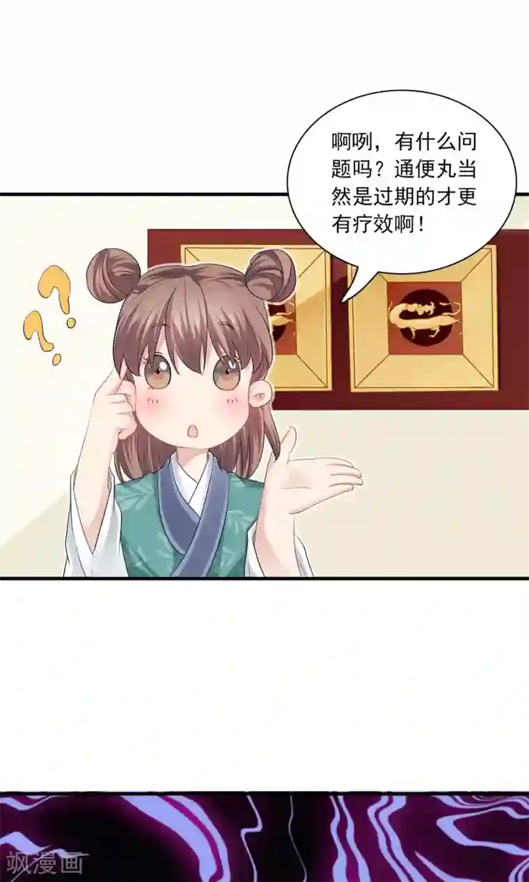 龙太子想吃唐僧肉第52话