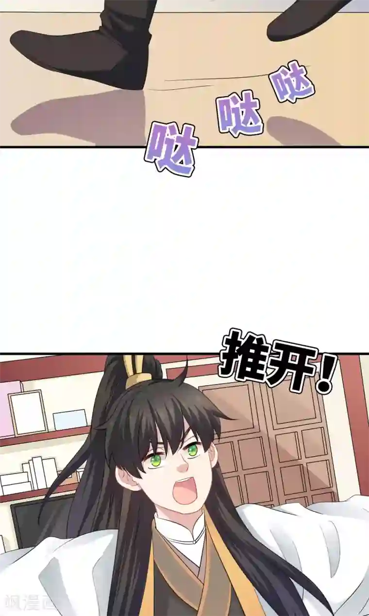 龙太子想吃唐僧肉第52话
