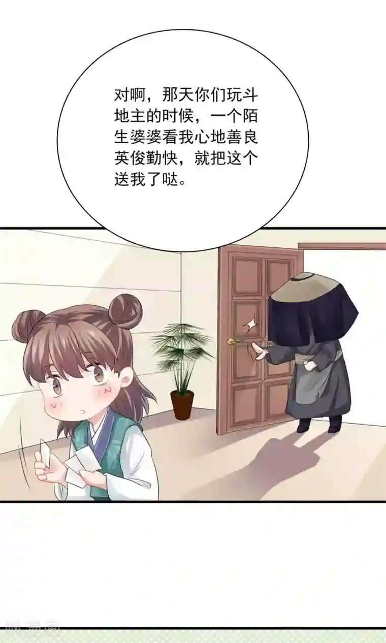 龙太子想吃唐僧肉第52话