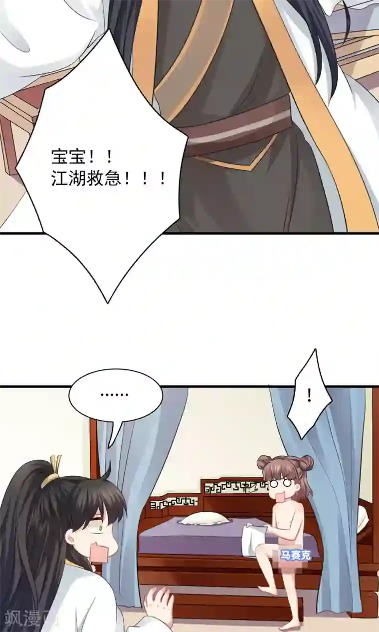 龙太子想吃唐僧肉第52话