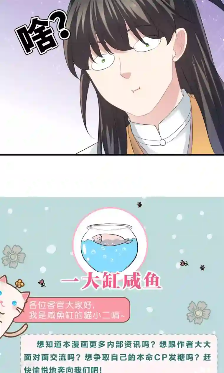 龙太子想吃唐僧肉第52话