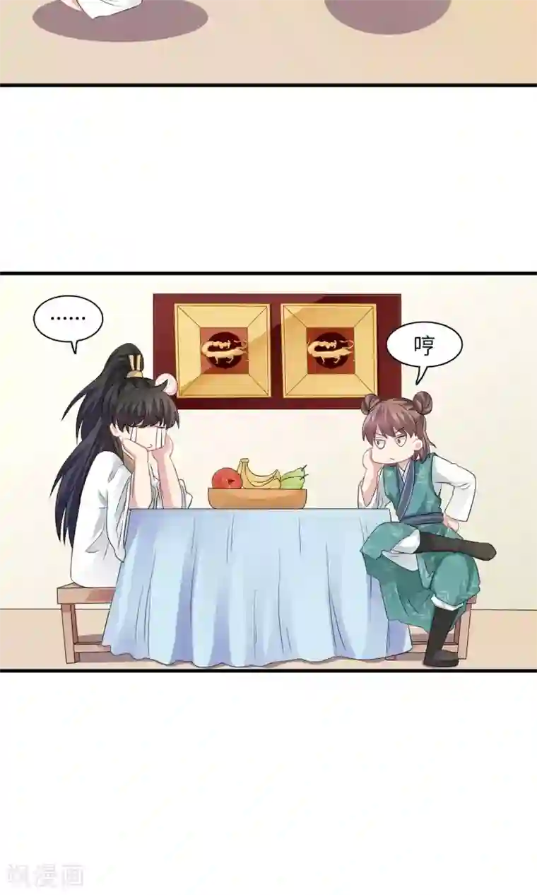 龙太子想吃唐僧肉第52话