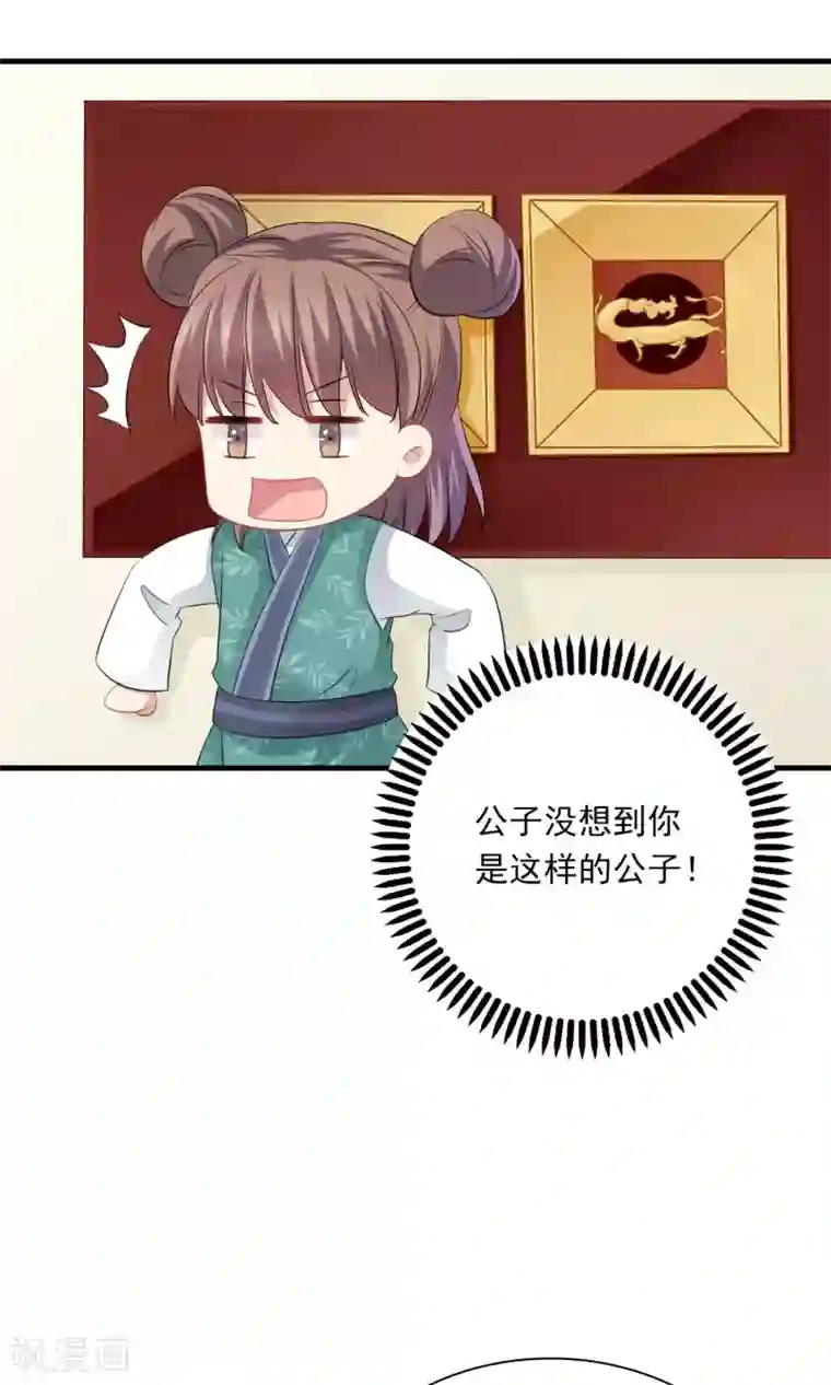 龙太子想吃唐僧肉第52话