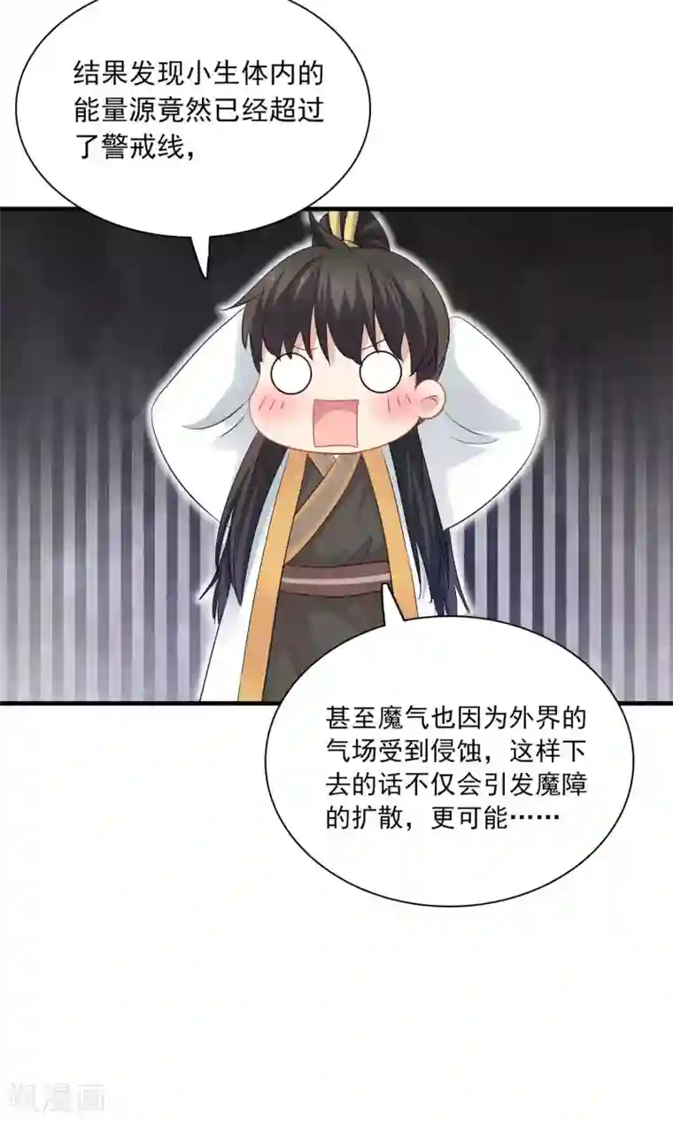 龙太子想吃唐僧肉第52话