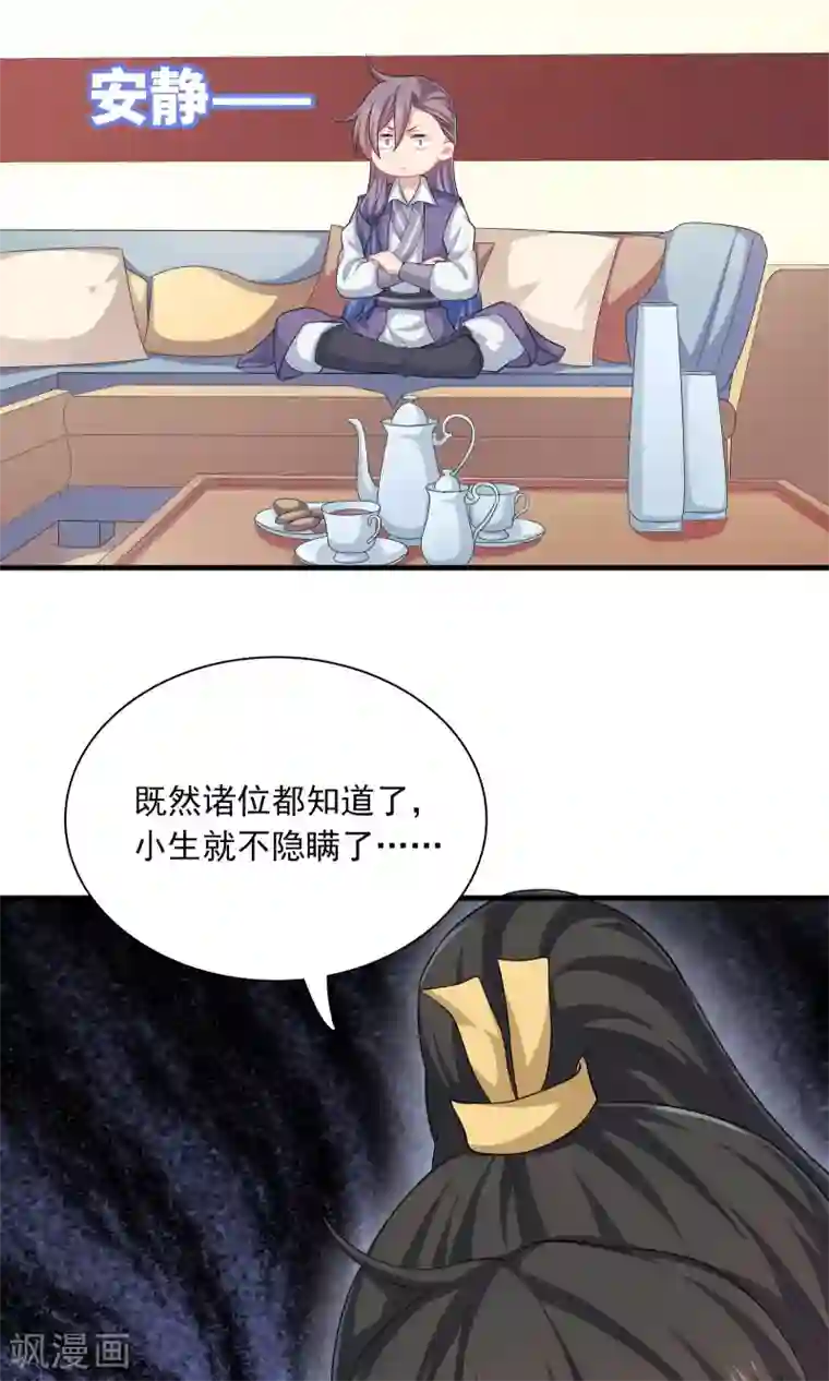 龙太子想吃唐僧肉第53话