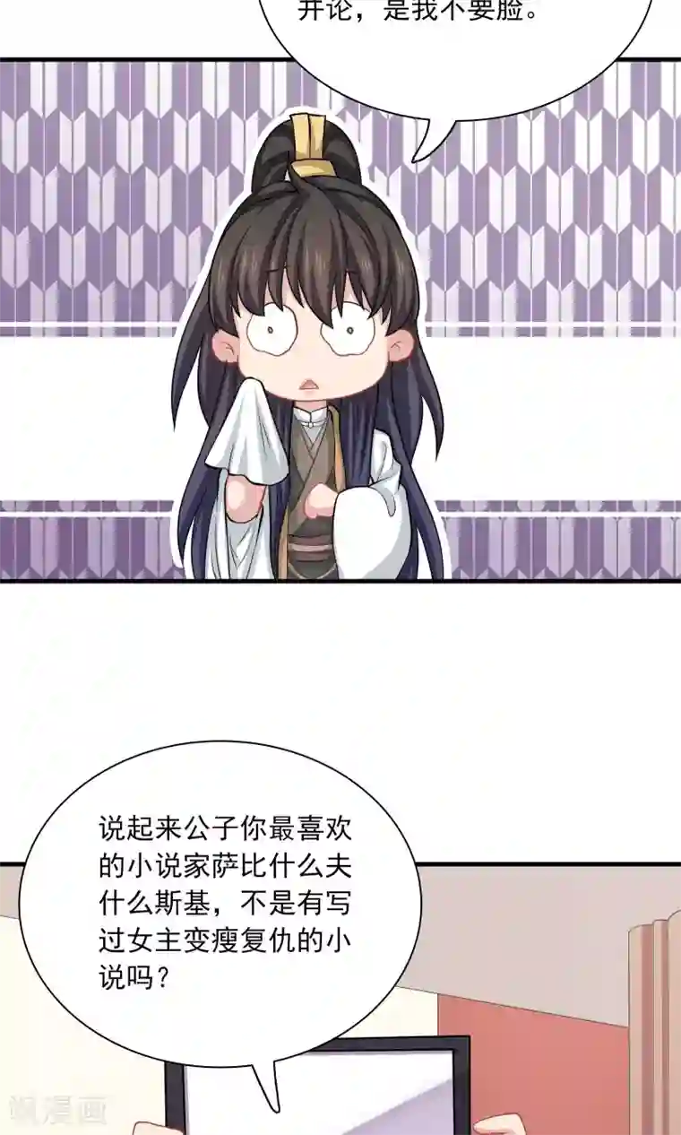 龙太子想吃唐僧肉第53话