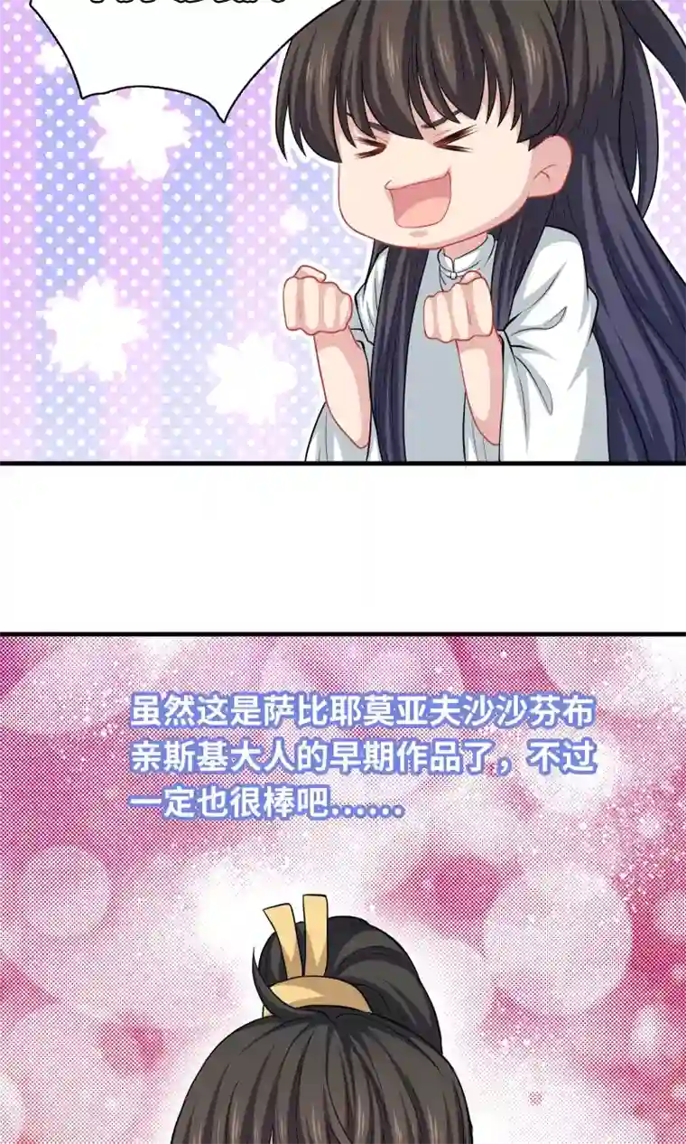 龙太子想吃唐僧肉第53话