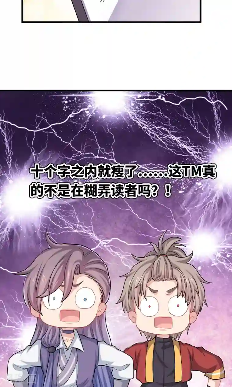 龙太子想吃唐僧肉第53话