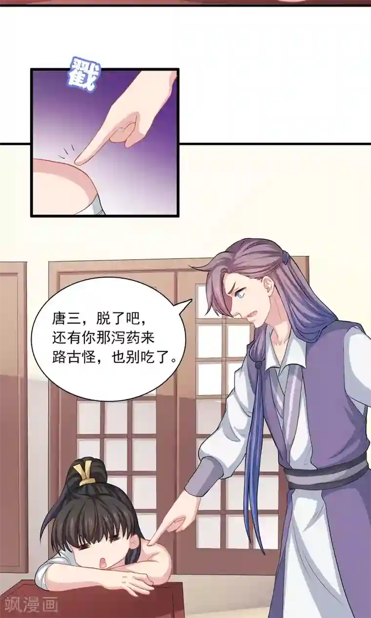 龙太子想吃唐僧肉第53话