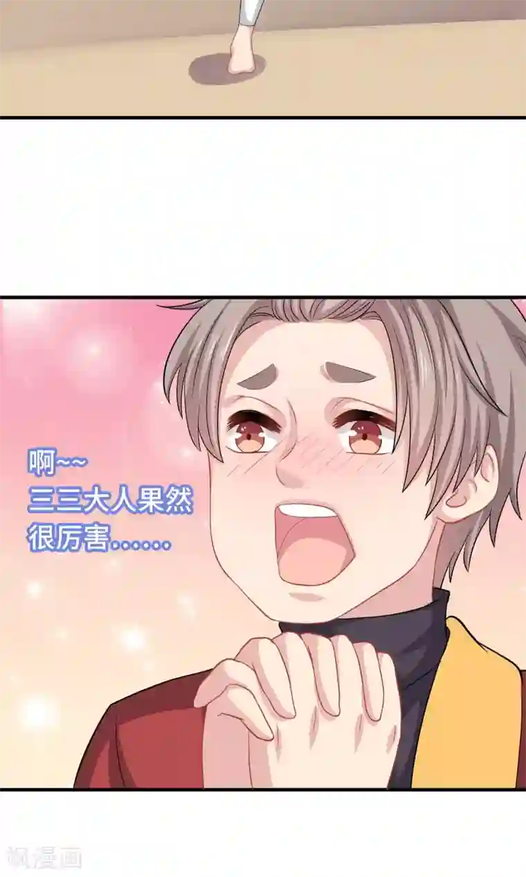 龙太子想吃唐僧肉第53话