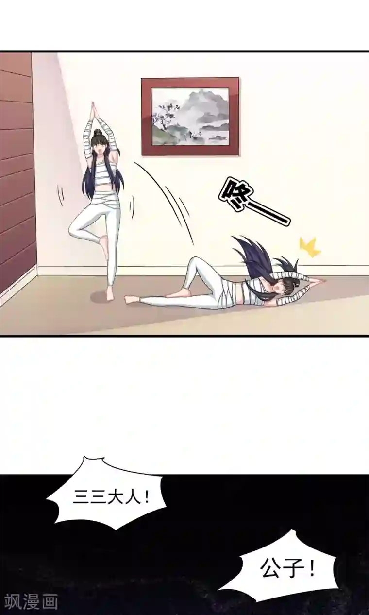 龙太子想吃唐僧肉第53话