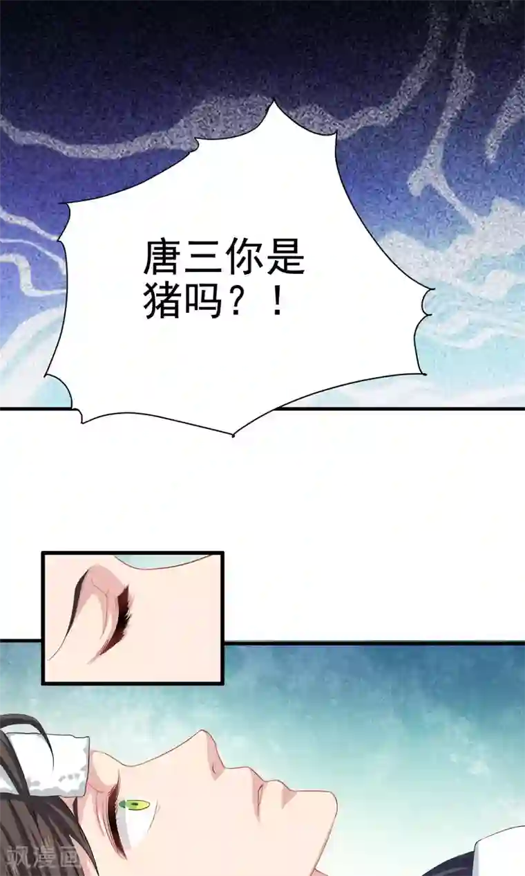 龙太子想吃唐僧肉第53话