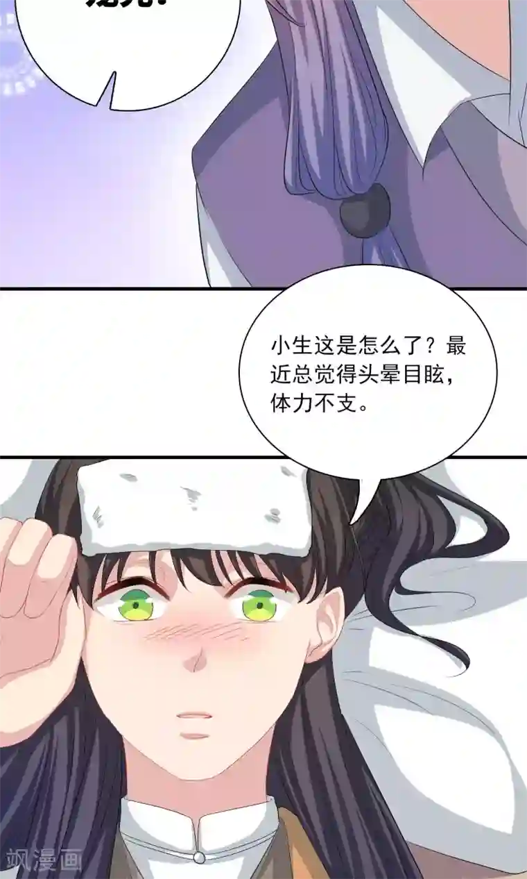 龙太子想吃唐僧肉第53话