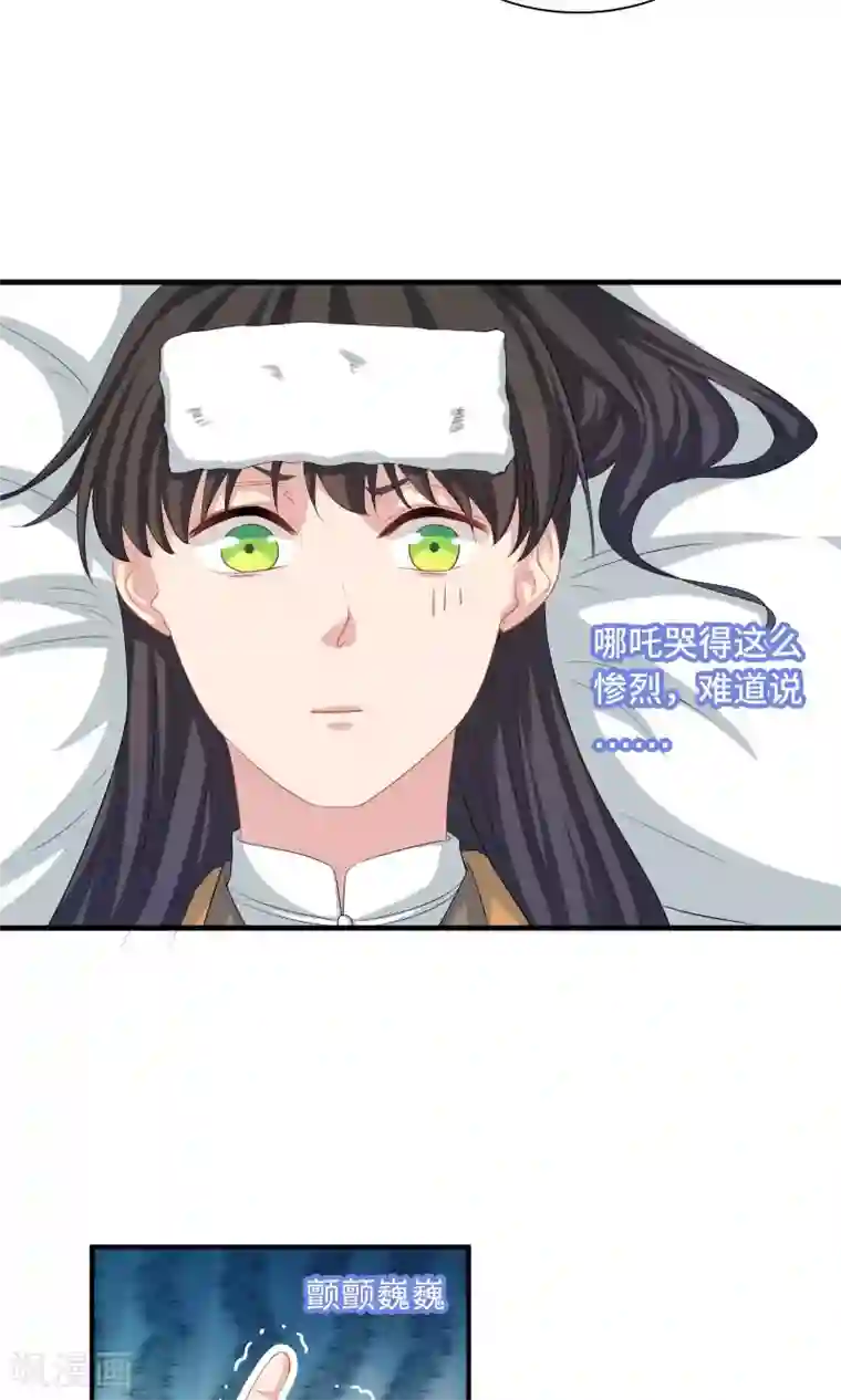 龙太子想吃唐僧肉第53话