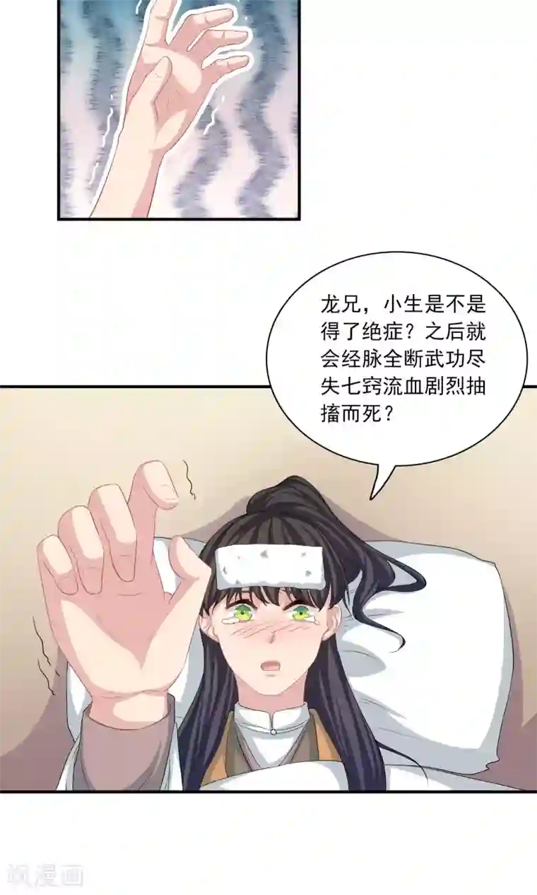 龙太子想吃唐僧肉第53话