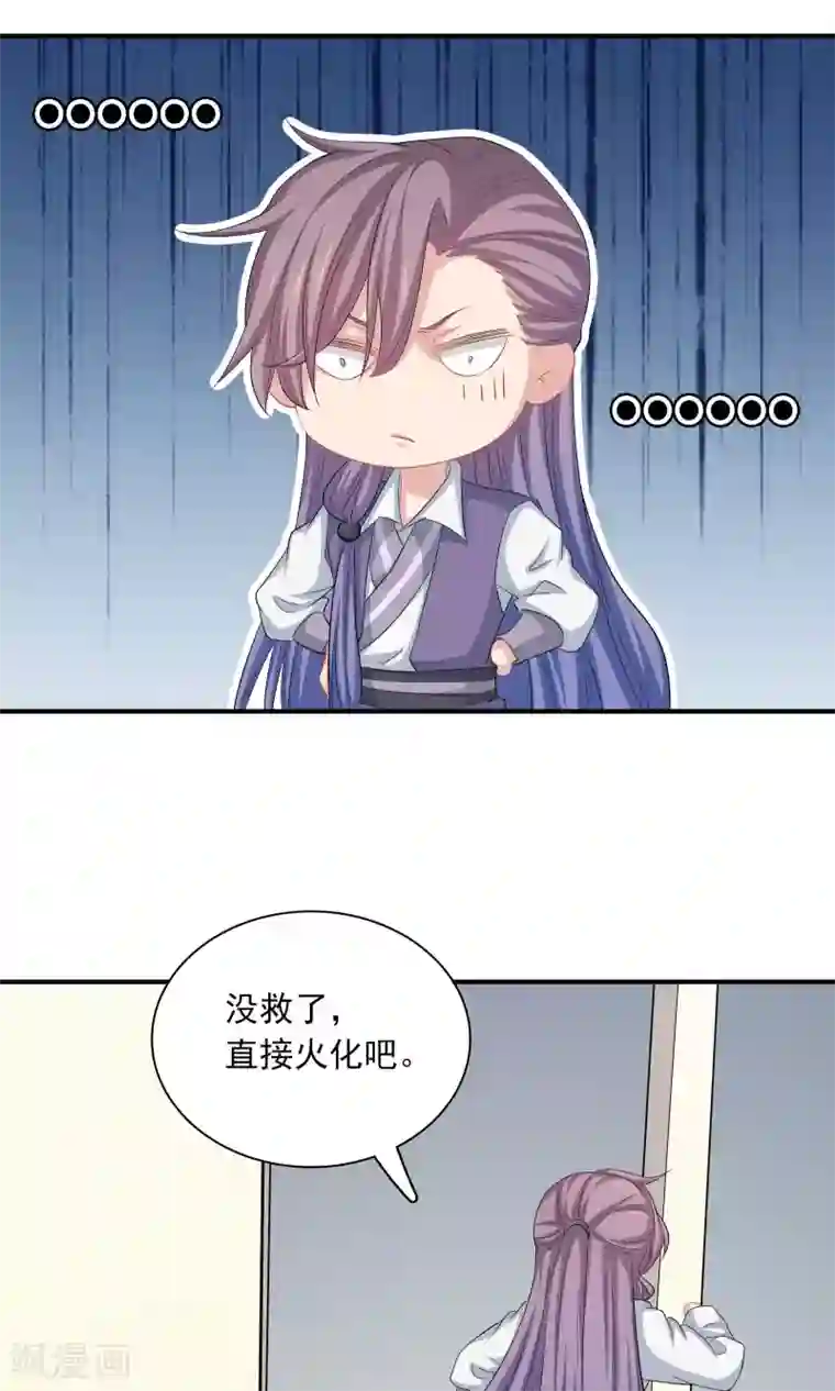 龙太子想吃唐僧肉第53话