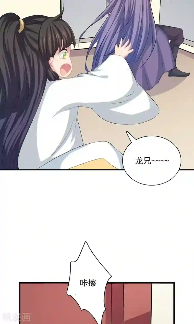 龙太子想吃唐僧肉第53话