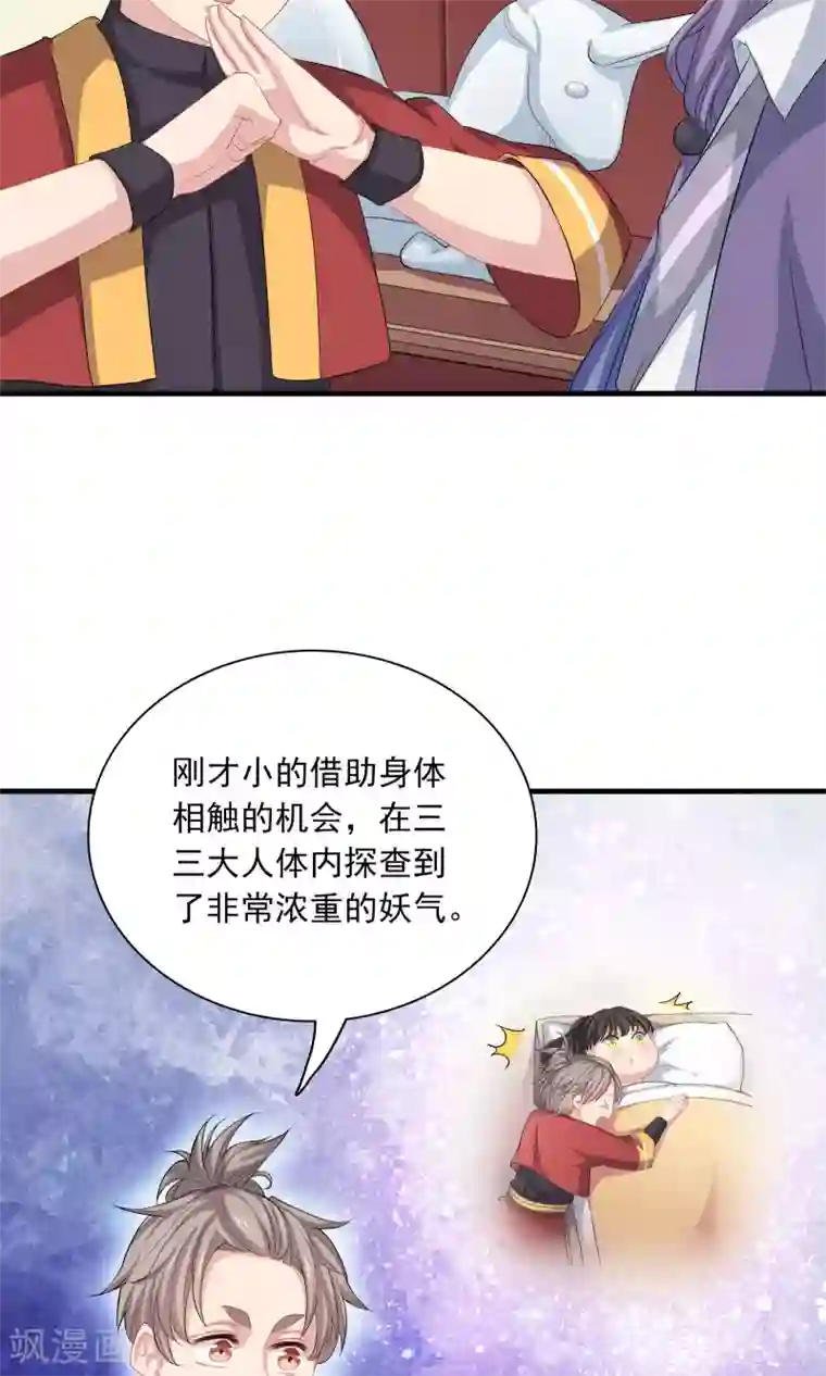 龙太子想吃唐僧肉第53话