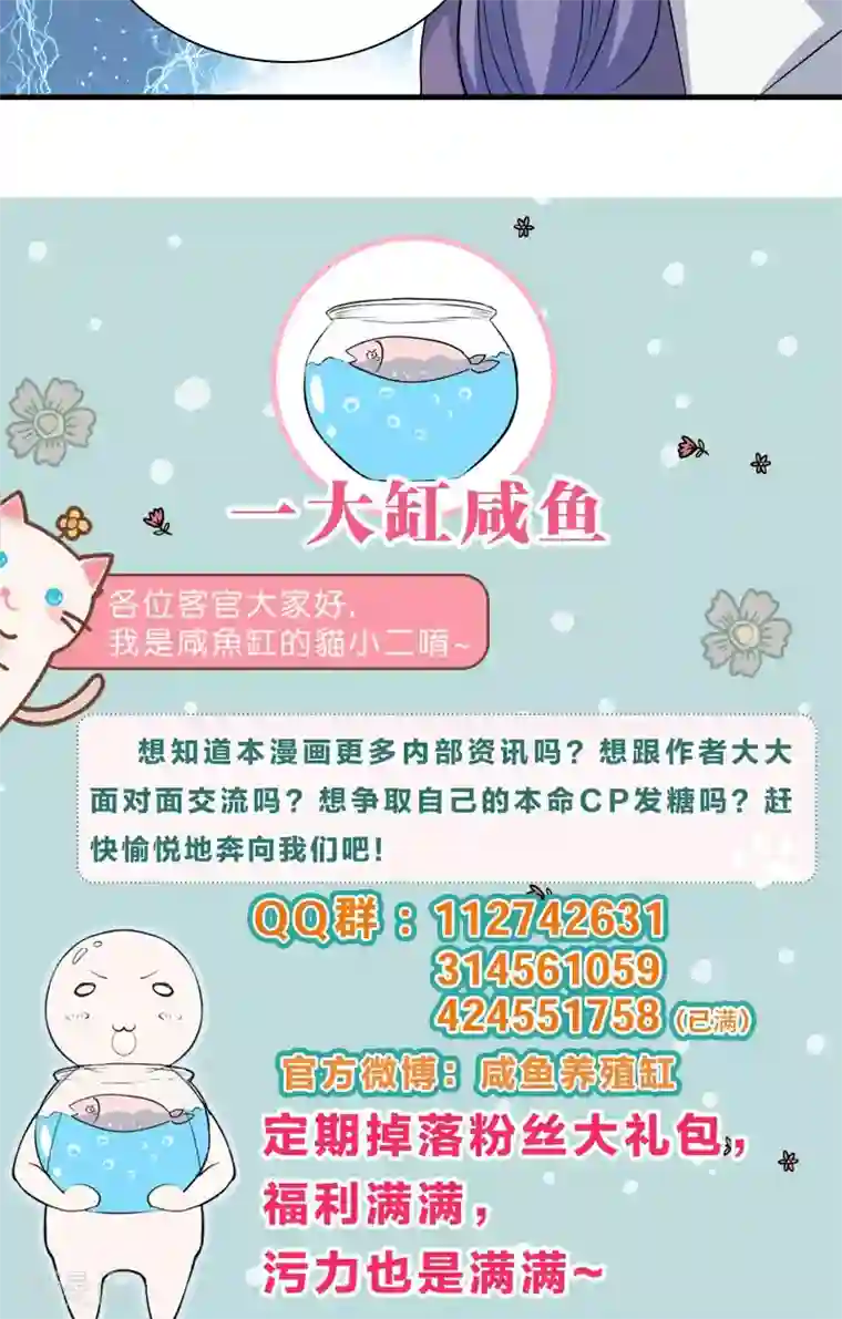 龙太子想吃唐僧肉第53话