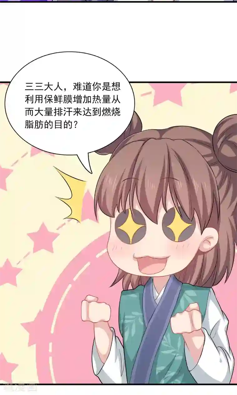 龙太子想吃唐僧肉第53话