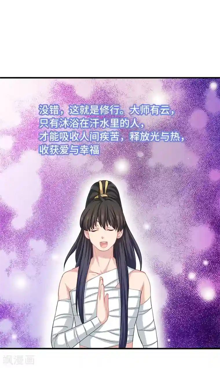 龙太子想吃唐僧肉第53话