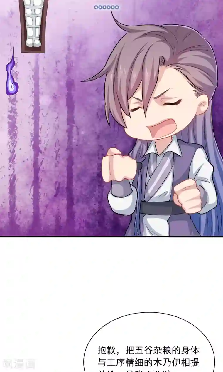 龙太子想吃唐僧肉第53话