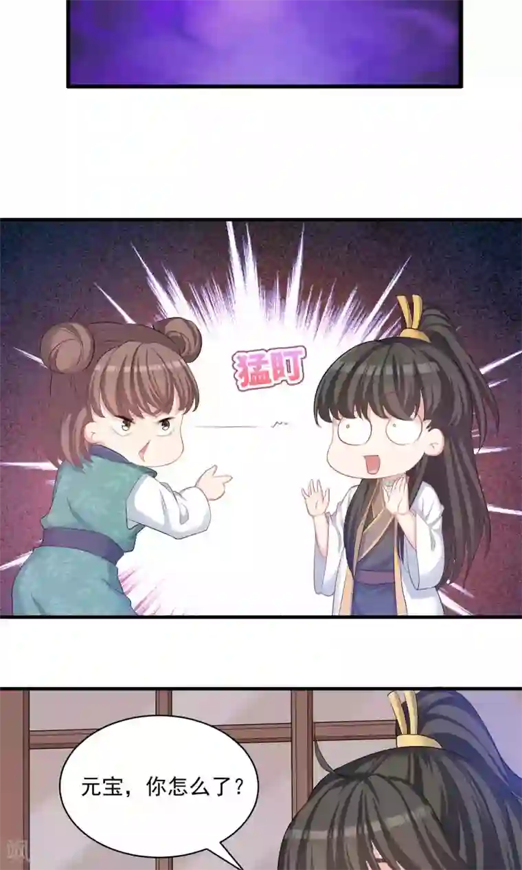 龙太子想吃唐僧肉第54话