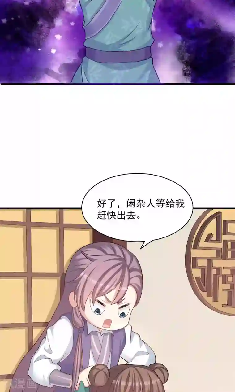 龙太子想吃唐僧肉第54话