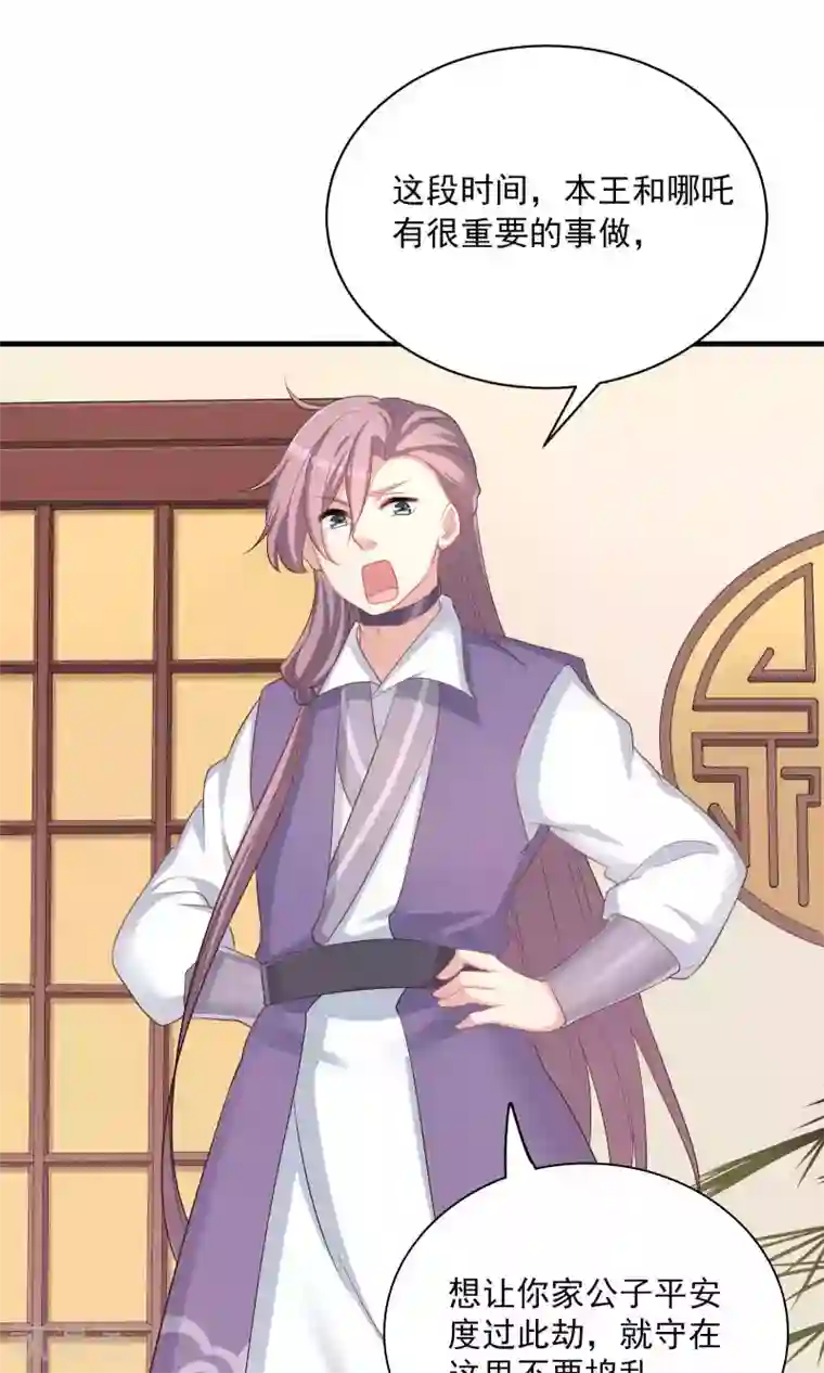 龙太子想吃唐僧肉第54话