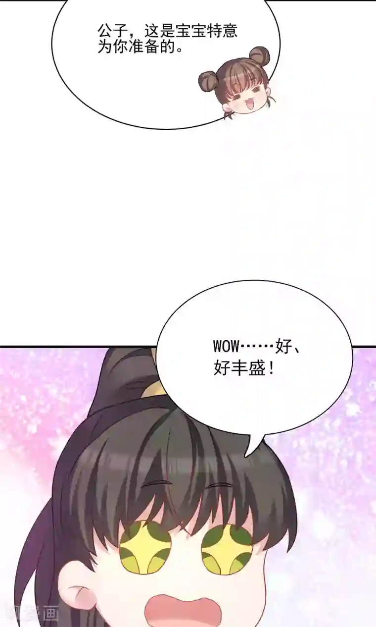 龙太子想吃唐僧肉第54话