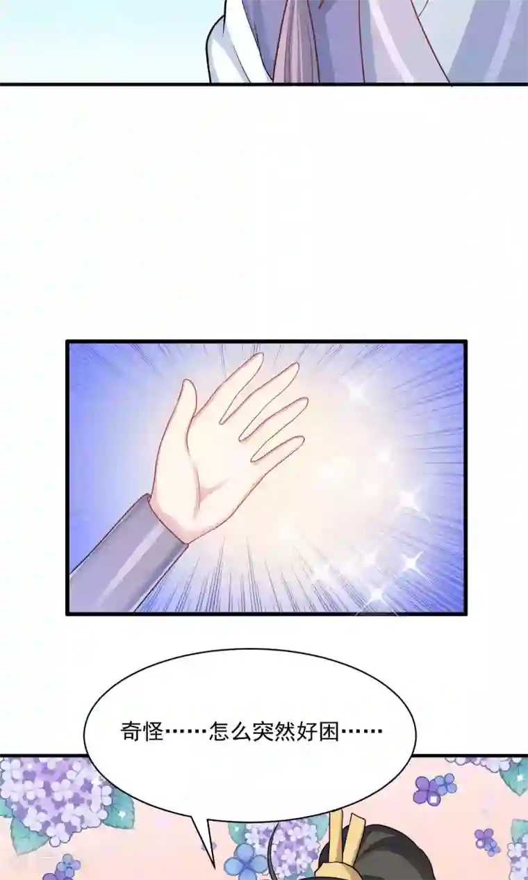 龙太子想吃唐僧肉第54话