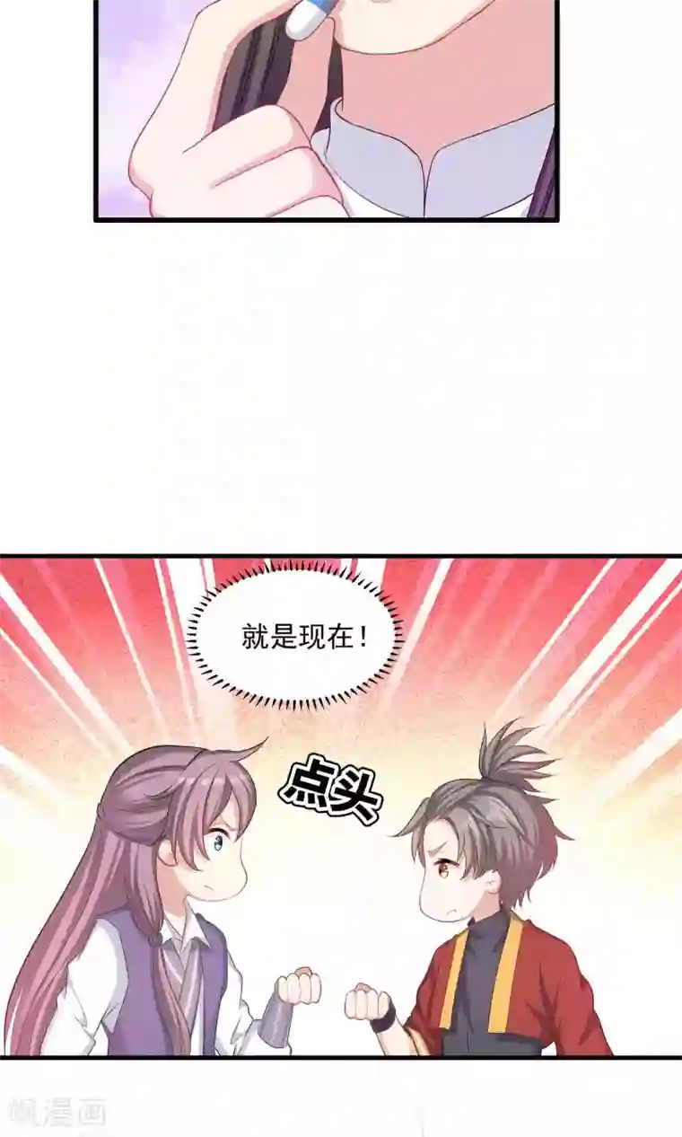 龙太子想吃唐僧肉第54话