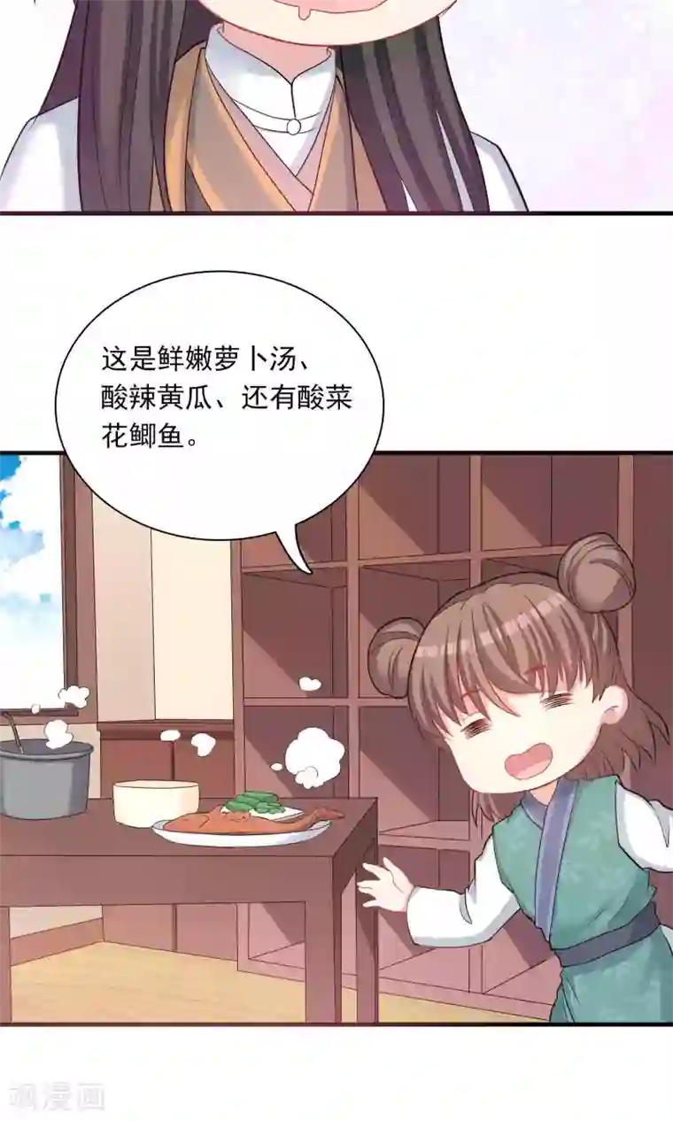 龙太子想吃唐僧肉第54话