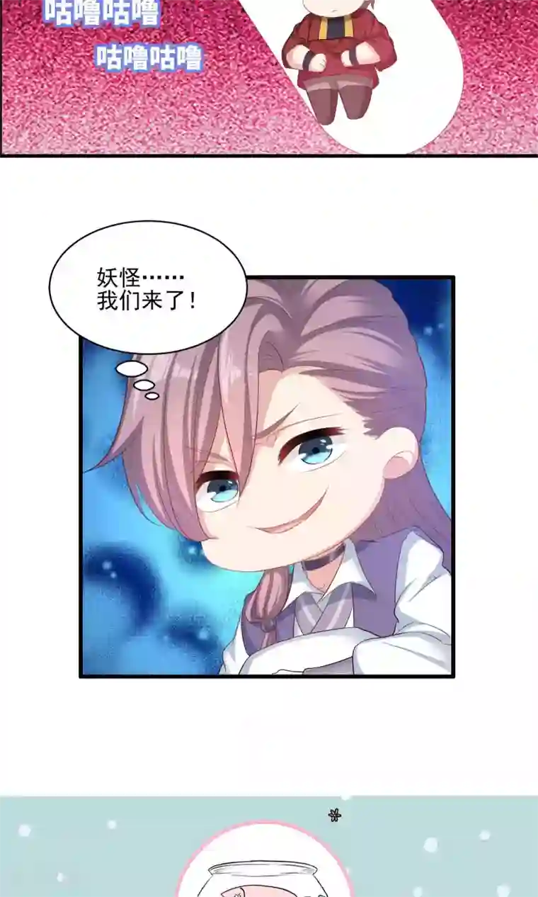 龙太子想吃唐僧肉第54话