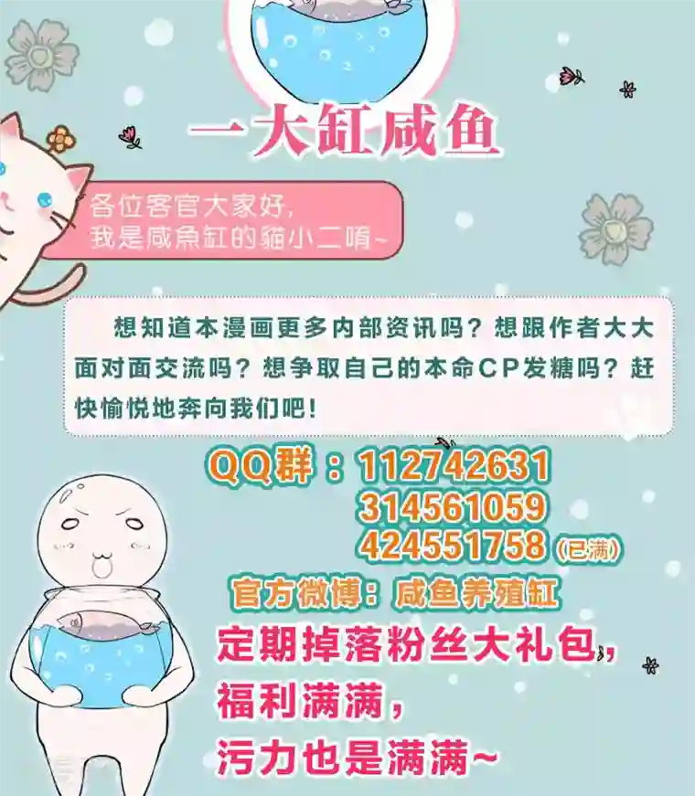 龙太子想吃唐僧肉第54话